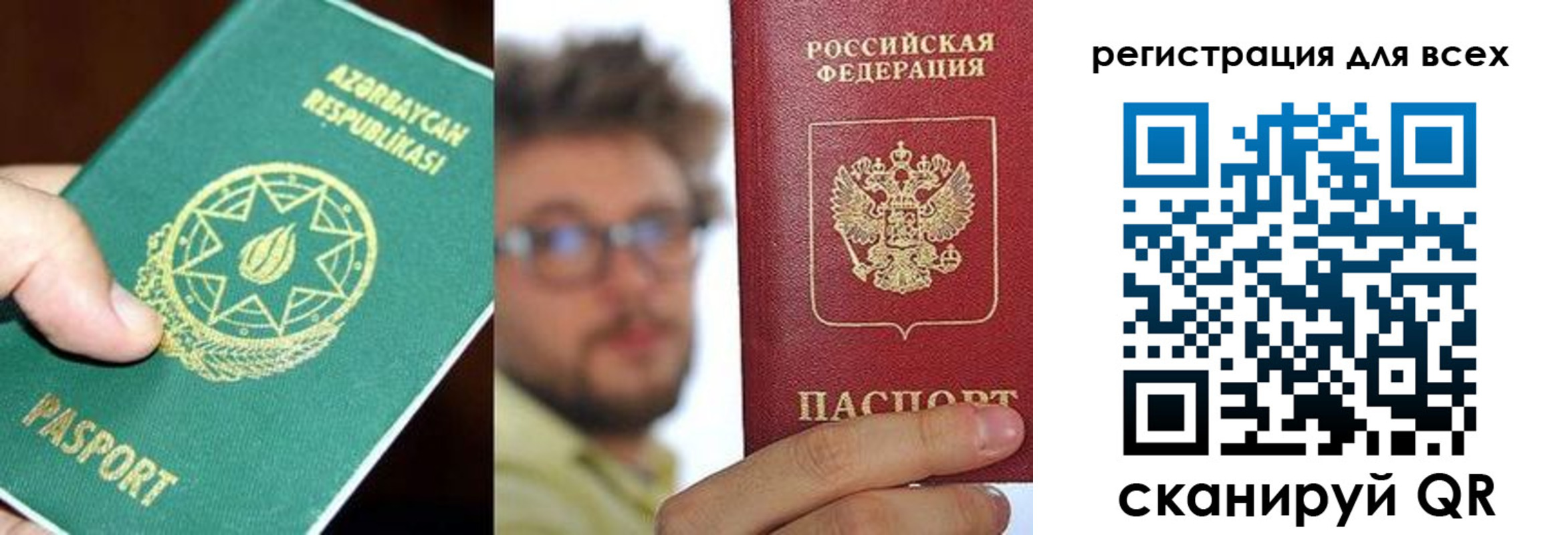 временная регистрация в квартире в Клинцах