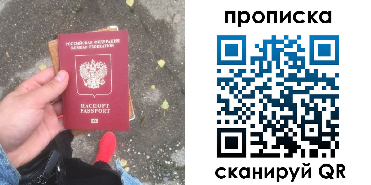 купить прописку в Клинцах